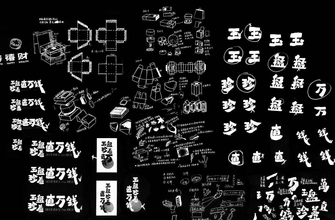 “玉盘珍羞直万钱”——2018中秋礼盒（图ZMTI4Mzc1MzQ0） - 包装 - 站酷设计师Brandnine不乱来原创素材 - 站酷ZCOOL