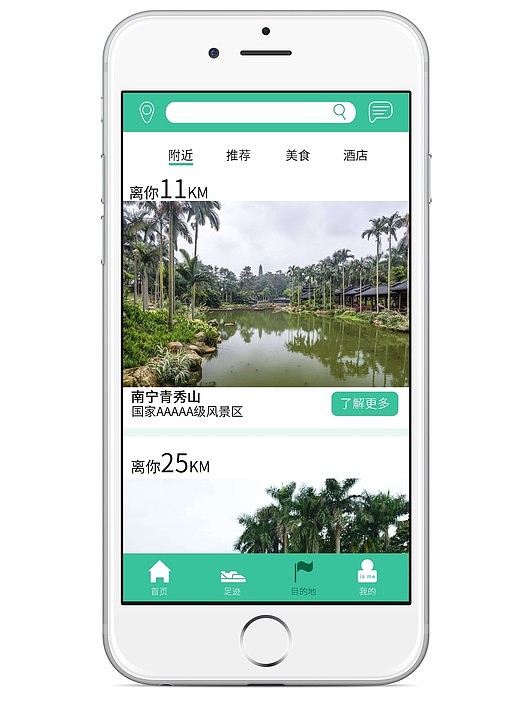 【桂游记】APP UI设计（图ZMjE2ODY2MTYw） - APP界面 - 站酷设计师五台村小困困原创素材 - 站酷ZCOOL