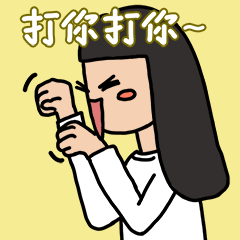 弱智妹妹表情包第一弹（图ZMjMzNTM0NzA0） - 网络表情 - 站酷设计师向南003原创素材 - 站酷ZCOOL