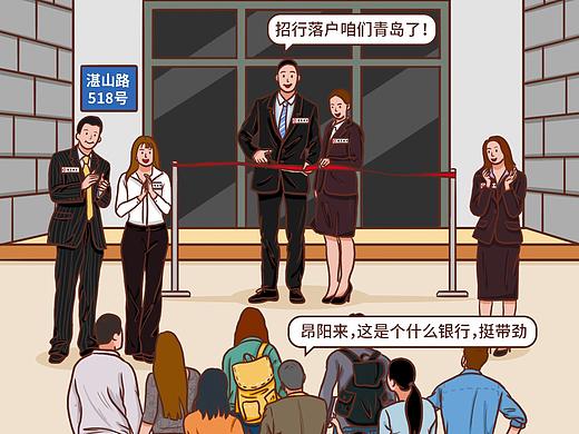 招商銀行20周年H5 插畫長圖（個人主頁-ZNTE0MjU4MjA=） - 商業(yè)插畫 - 站酷設計師yokooouno原創(chuàng)素材 - 站酷ZCOOL