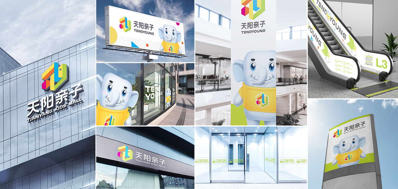 天阳亲子广场升级