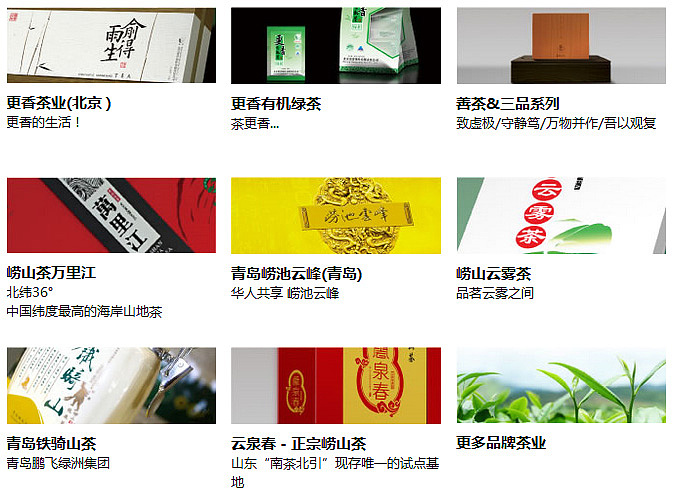 茶叶包装设计案例分享（图ZMjk0OTE1Mg==） - 包装 - 站酷设计师贰品原创素材 - 站酷ZCOOL