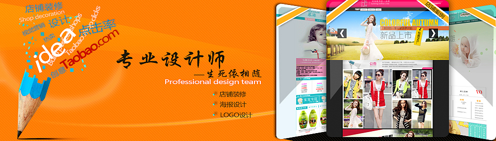 淘宝威客首页焦点图（图ZNzQ5MjA0OA==） - 电商 - 站酷设计师by左耳原创素材 - 站酷ZCOOL