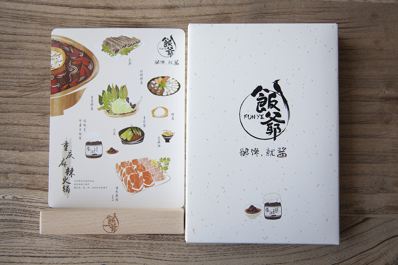 林依轮美食品牌“饭爷”台历定制 不会过期的创意日历（图ZNTk1OTQ2NDg=） - 生活用品 - 站酷设计师乐汀设计工作室原创素材 - 站酷ZCOOL