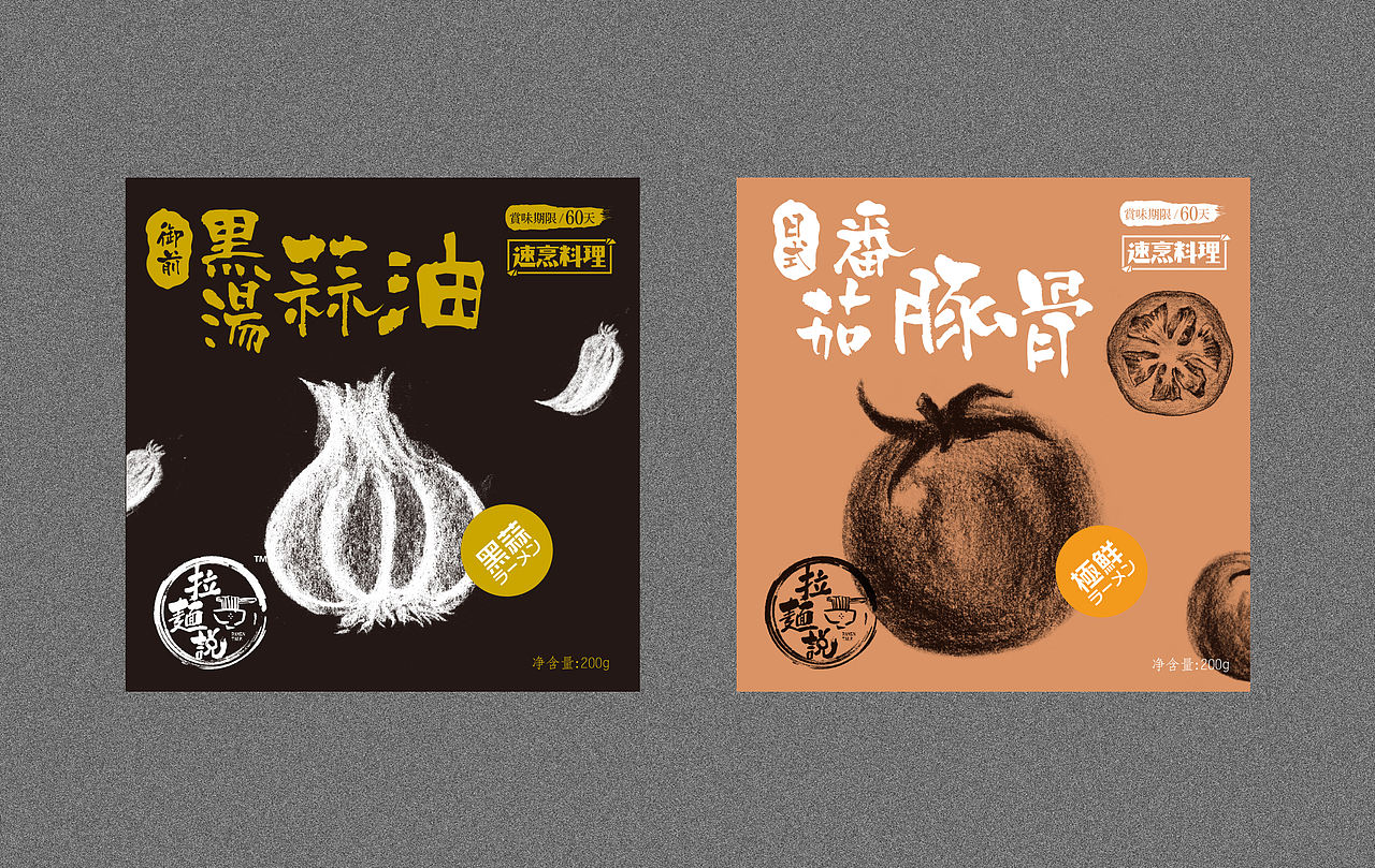 拉面说 日式拉面包装设计(图ZNjg5MTY1OTY=) - 包装 - 站酷设计师暖光设计原创素材 - 站酷ZCOOL