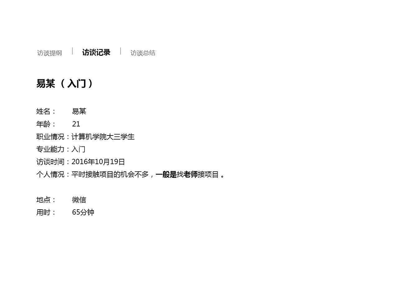 IT大牛项目汇报（图ZNzMxMzU0NTI=） - 交互/UE - 站酷设计师shaozhurong原创素材 - 站酷ZCOOL