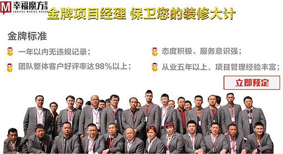 成都口碑好的装修公司有哪些？幸福魔方装饰怎么样（图ZNzMxMzcwMTY=） - 其他 - 站酷设计师幸福魔方装饰原创素材 - 站酷ZCOOL