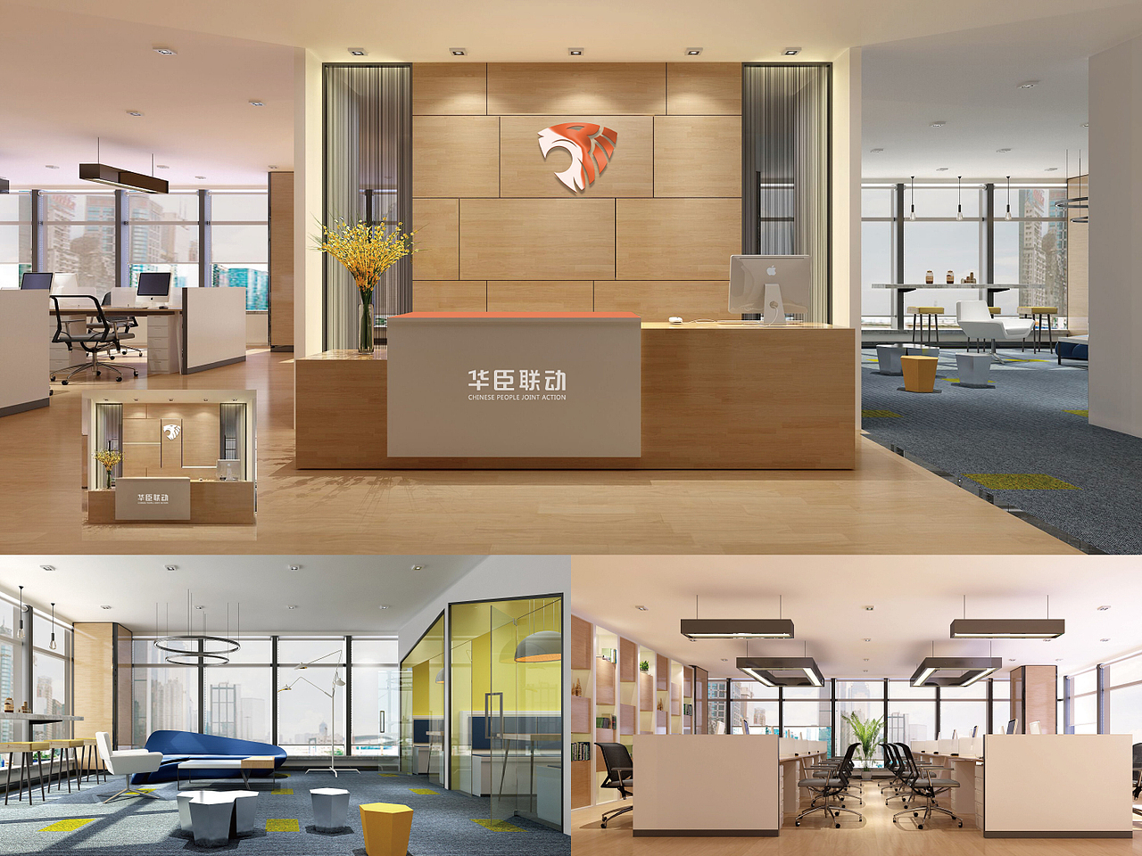 华臣联动(保安服务)企业形象视觉设计