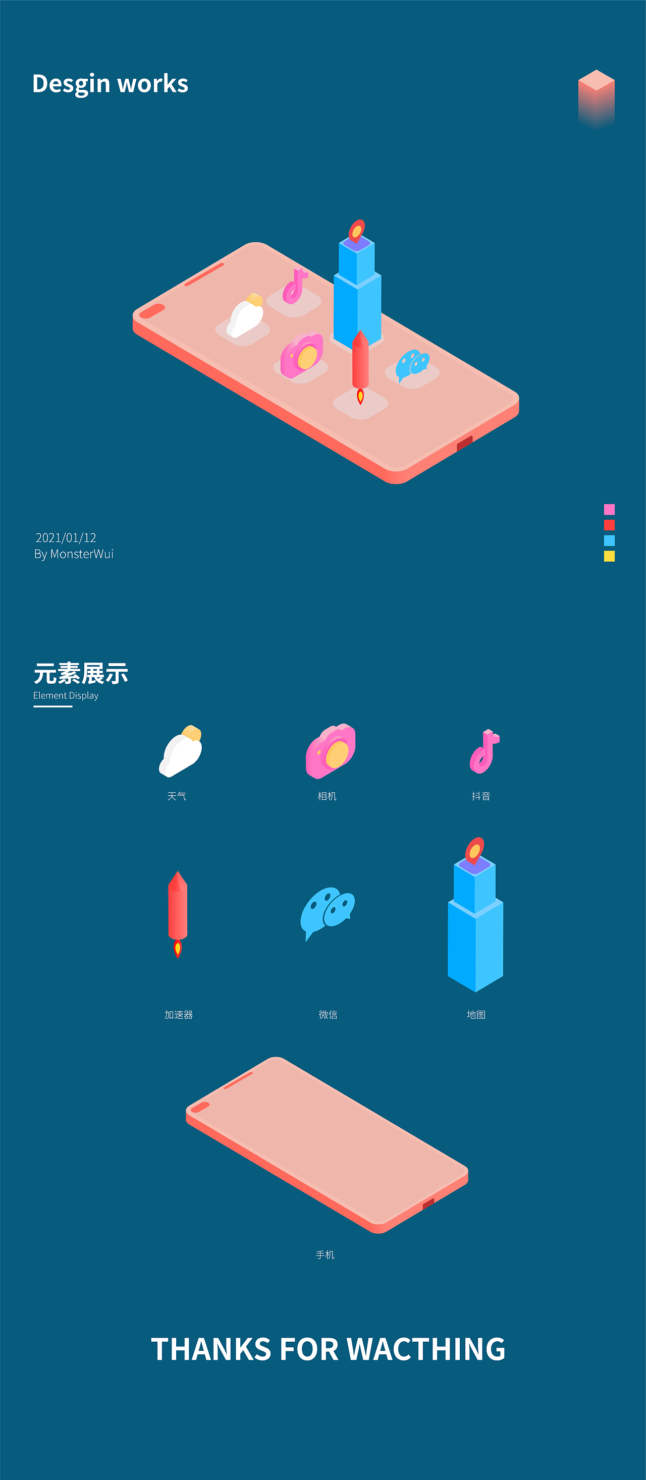 world of phone（图ZMjM5OTI5NzY0） - 建筑/空间 - 站酷设计师UI怪兽原创素材 - 站酷ZCOOL