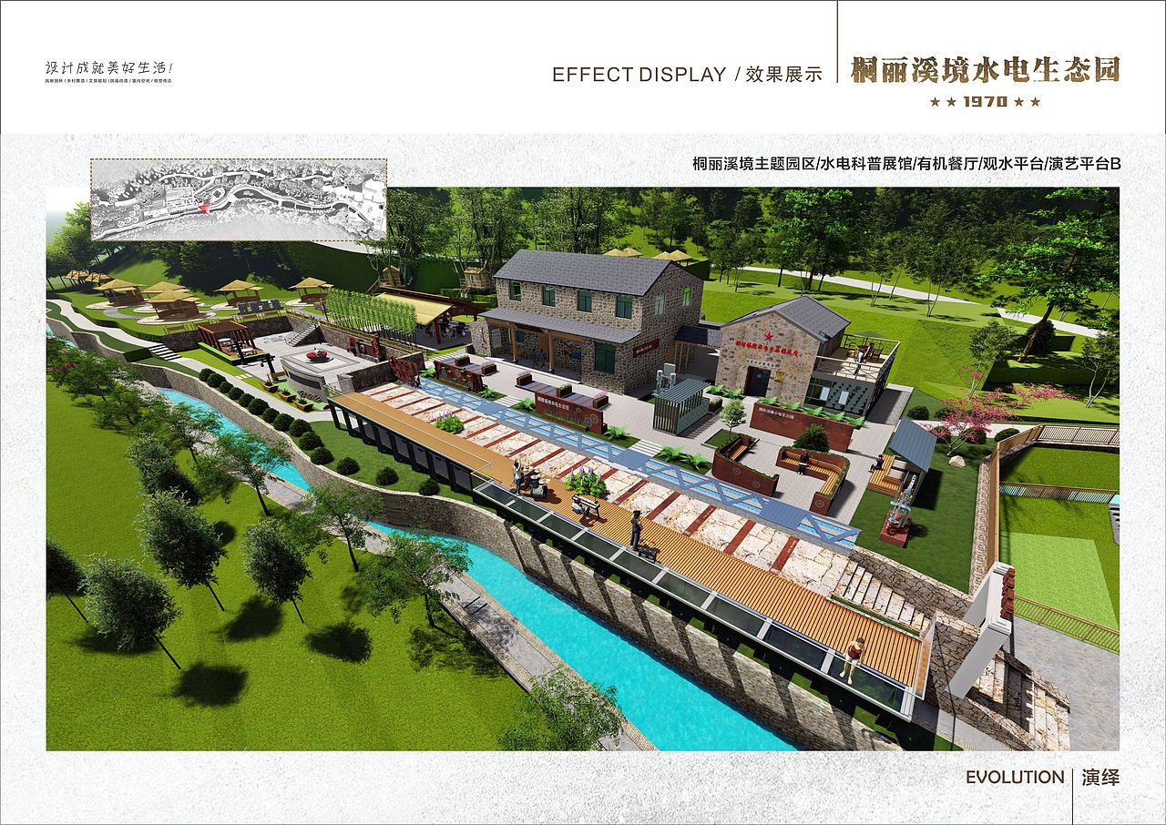 玉环沙门桐丽溪境水电生态园