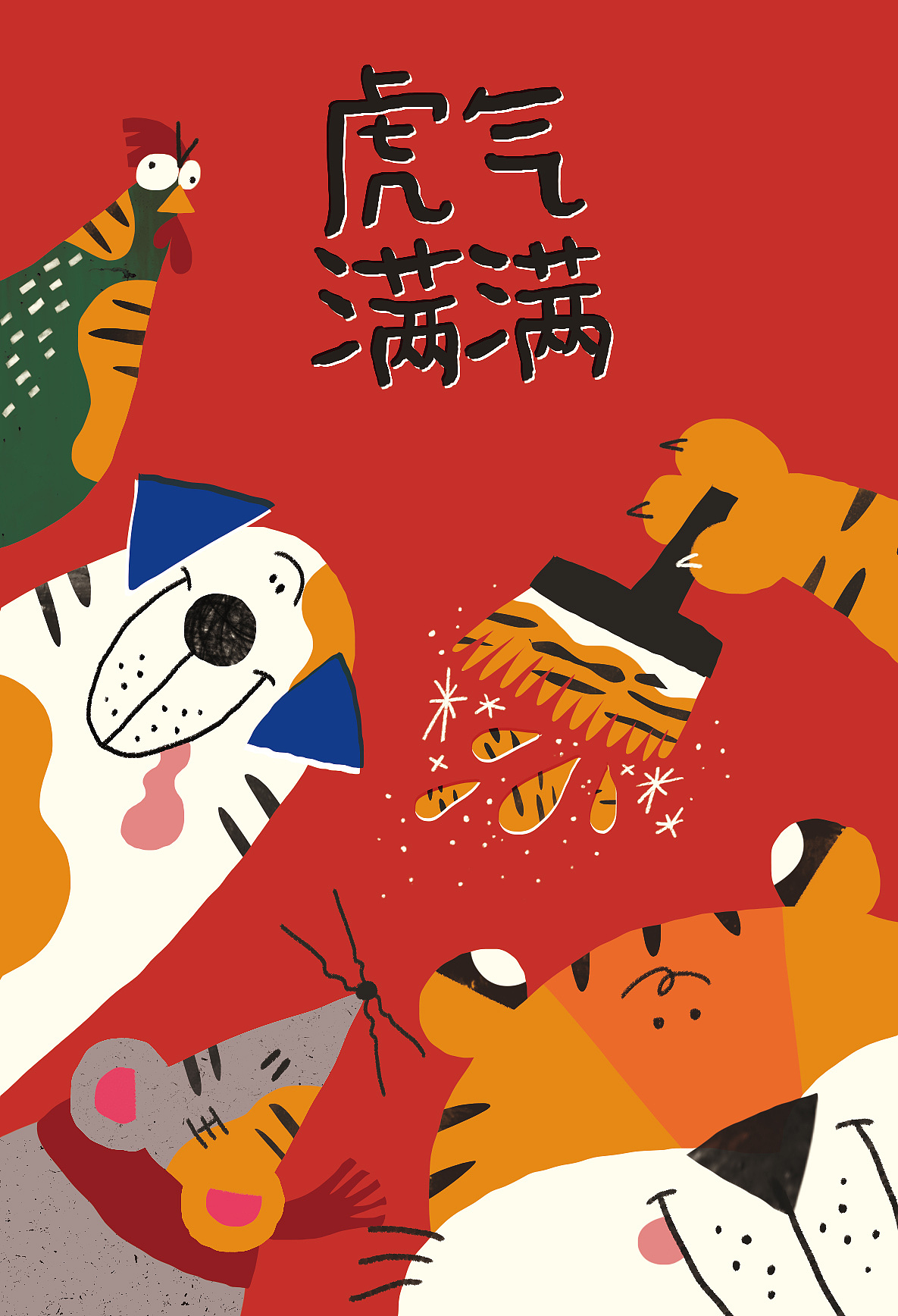 虎年主题插画练习2022/1