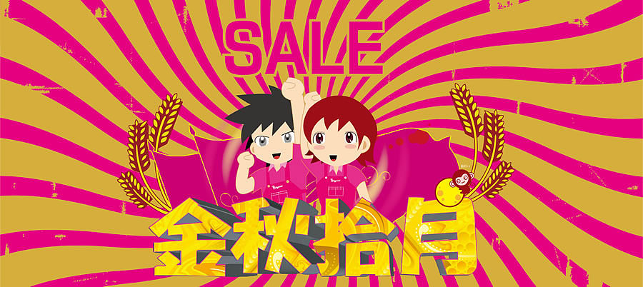 金秋拾月（图ZMTY3OTgzMg==） - 海报 - 站酷设计师aguai原创素材 - 站酷ZCOOL