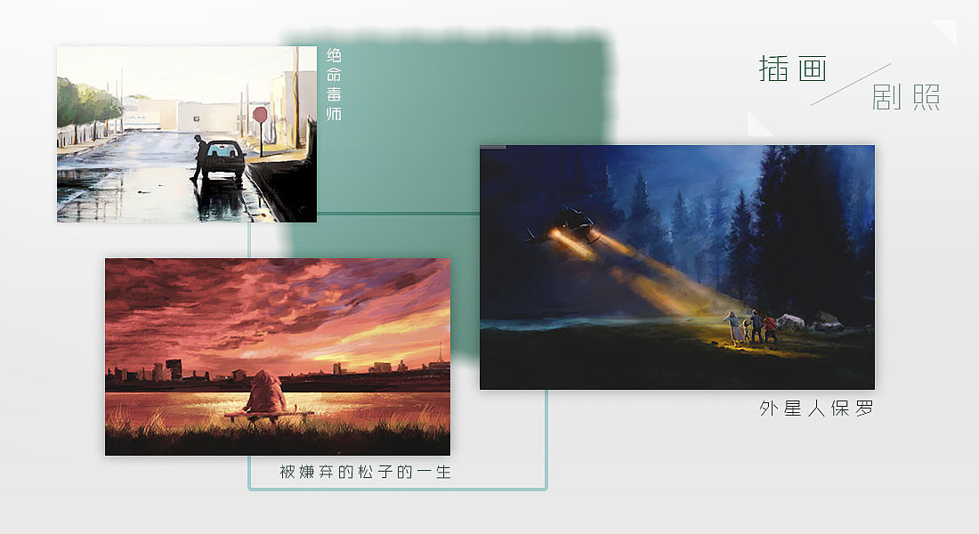 一直有收集影视剧照的习惯,现在派上用场了!选了三张构图、色彩、氛围美美的图来练习场景,针对性练习水、云和夜景的处理