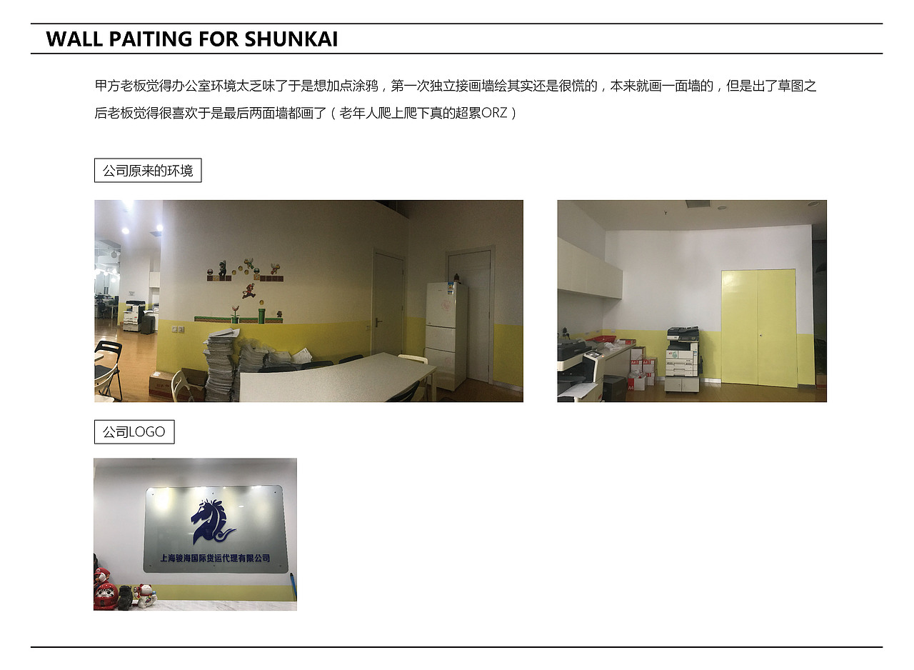 办公室涂鸦墙绘（图ZMTU1MTExMjYw） - 新锐潮流插画 - 站酷设计师栗子米原创素材 - 站酷ZCOOL