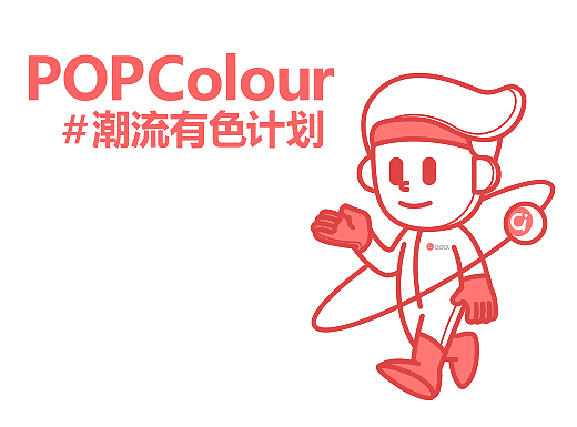 a豆品牌IP形象设计