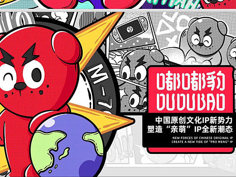 轻萌IP形象-嘟嘟豹原创设计授权