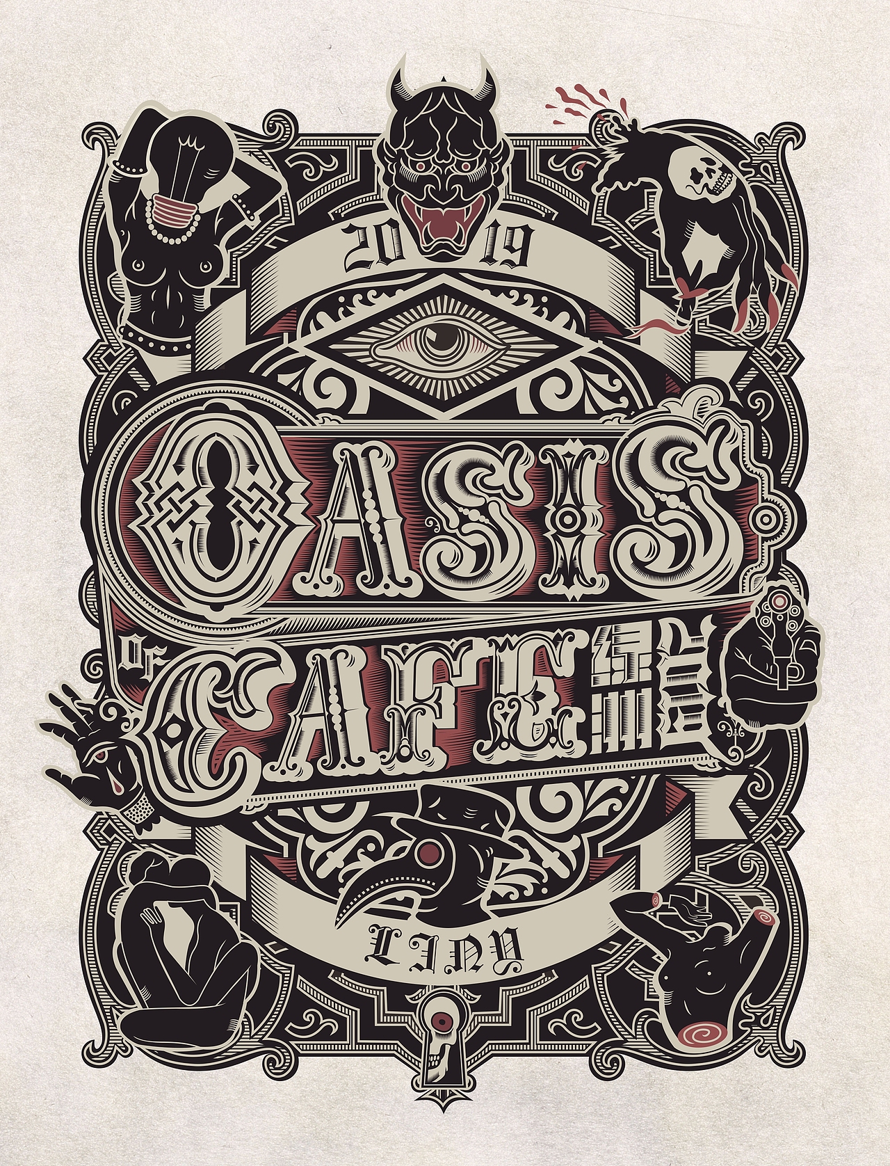 OASIS COFFEE 绿洲咖啡品牌全案&空间设计丨無由案例(图ZMjA5OTA1MDc2) - 品牌 - 站酷设计师A一木原创素材 - 站酷ZCOOL