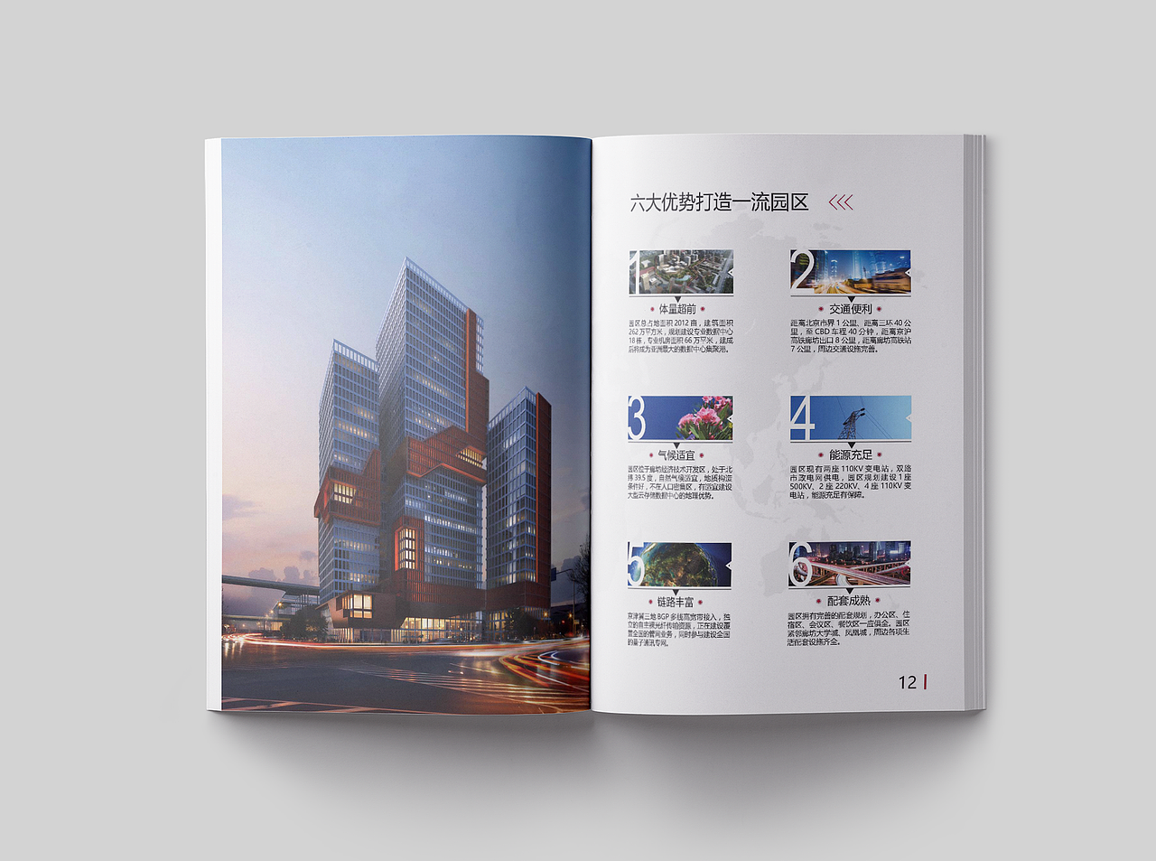 画册（图ZMjIzMDk1NTQ0） - 书籍/画册 - 站酷设计师张张张不会原创素材 - 站酷ZCOOL