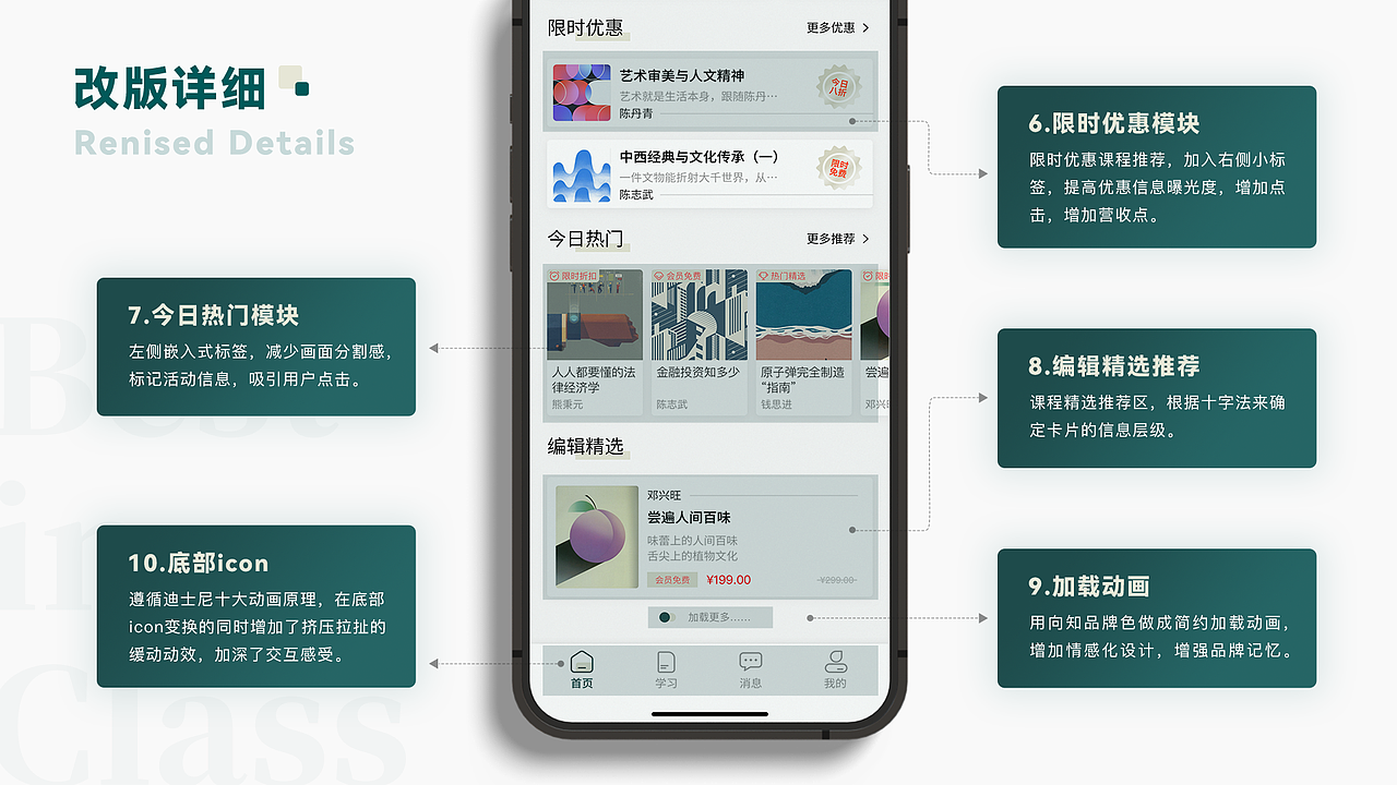 向知界面改版（图ZMjg2NzY4MjAw） - APP界面 - 站酷设计师张张张不会原创素材 - 站酷ZCOOL