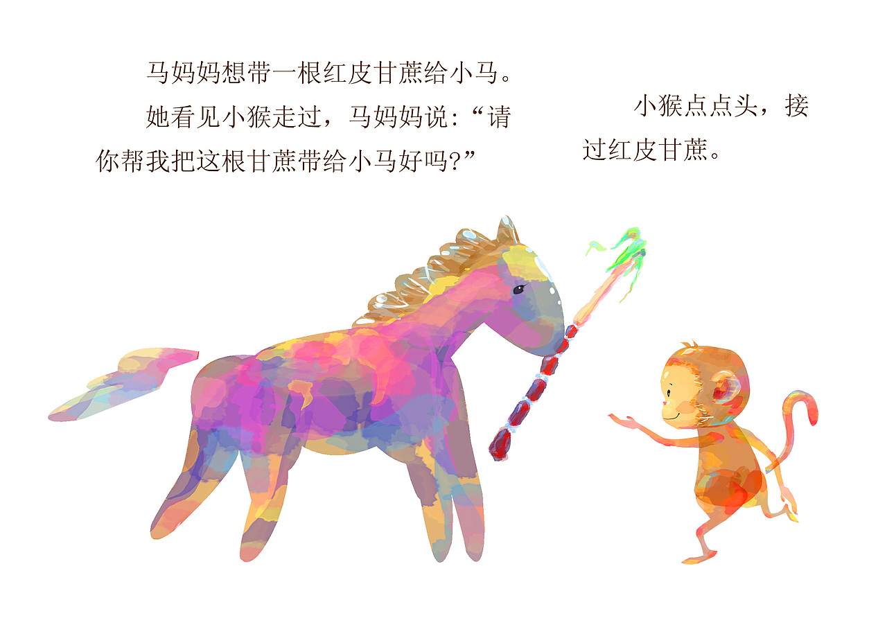 儿童绘本——一根红皮甘蔗（图ZMjIyODI4OA==） - 商业插画 - 站酷设计师阿闷闷原创素材 - 站酷ZCOOL