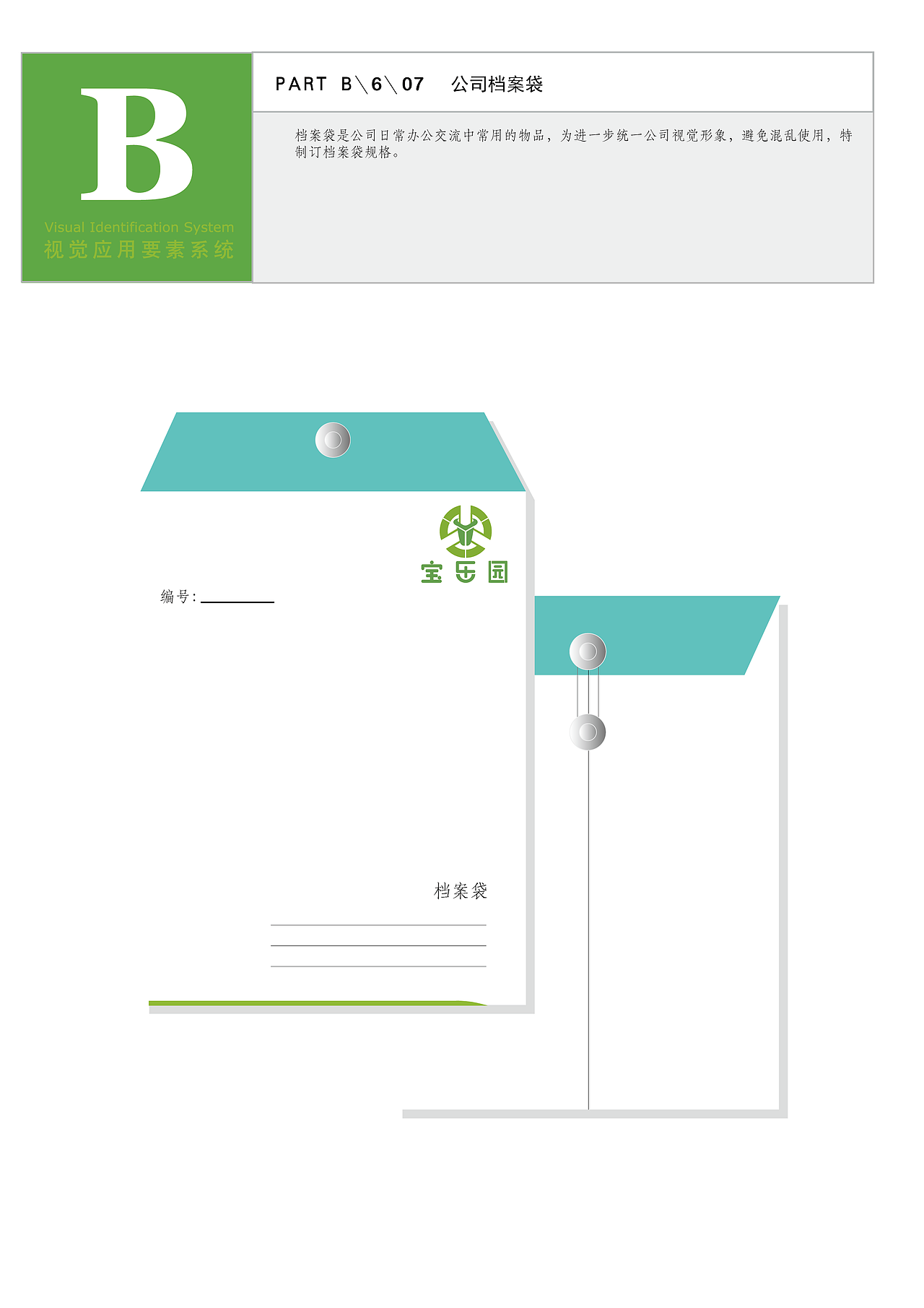 VI设计（图ZNjQxNjEwMzI=） - 品牌 - 站酷设计师Lara梁梁原创素材 - 站酷ZCOOL