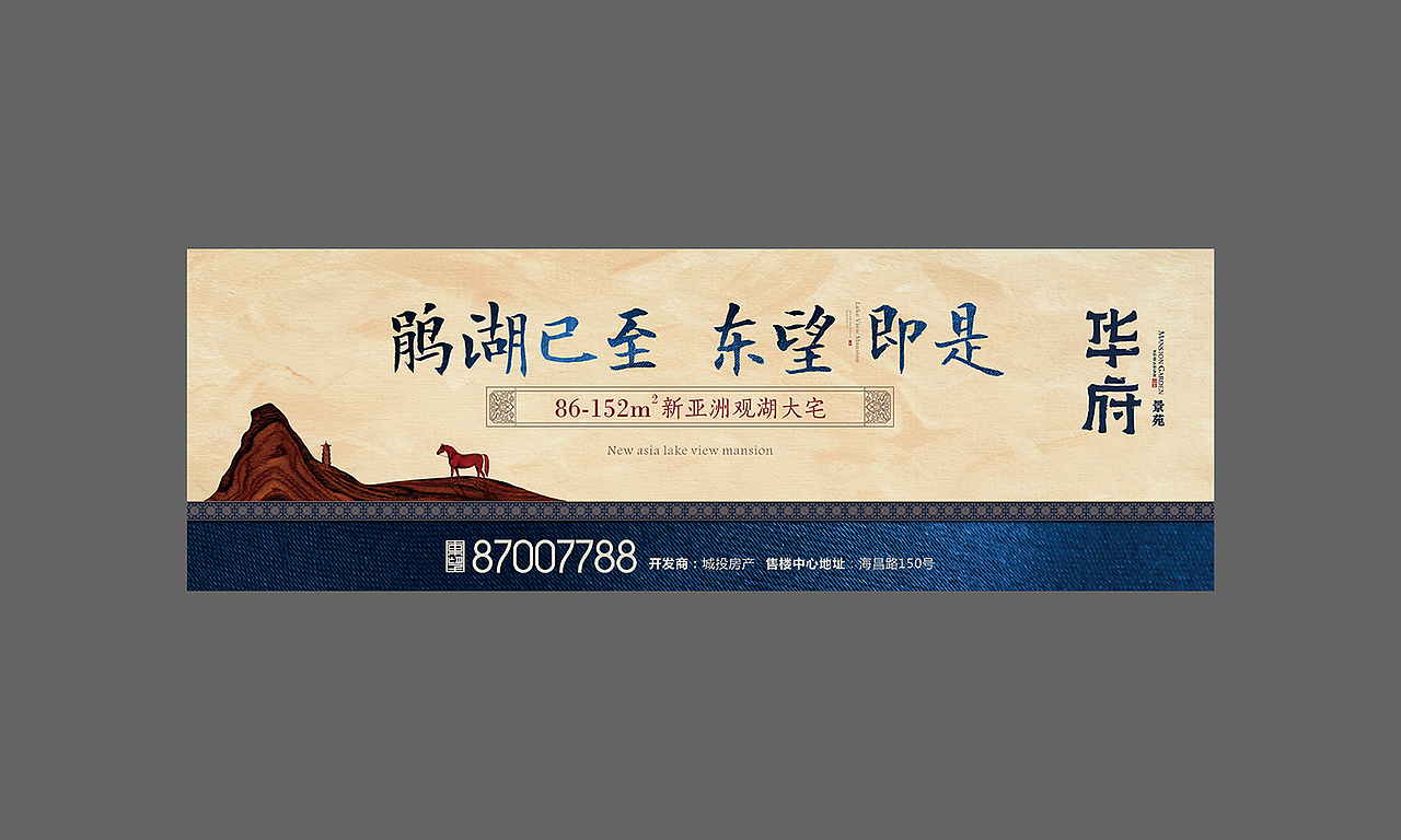 华府（图ZNjU4NDI5OTY=） - 宣传物料 - 站酷设计师koo812原创素材 - 站酷ZCOOL