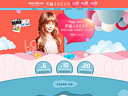 女王節(jié)一份