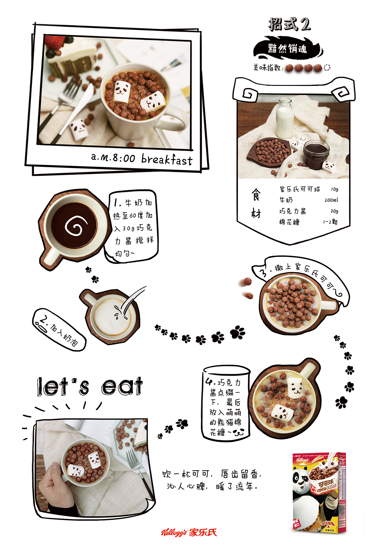 家樂(lè)氏產(chǎn)品宣傳折頁(yè)（圖ZOTg4MDI3MDg=） - 書(shū)籍/畫(huà)冊(cè) - 站酷設(shè)計(jì)師SuyuanLee原創(chuàng)素材 - 站酷ZCOOL