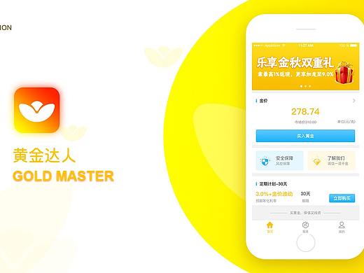 黄金达人