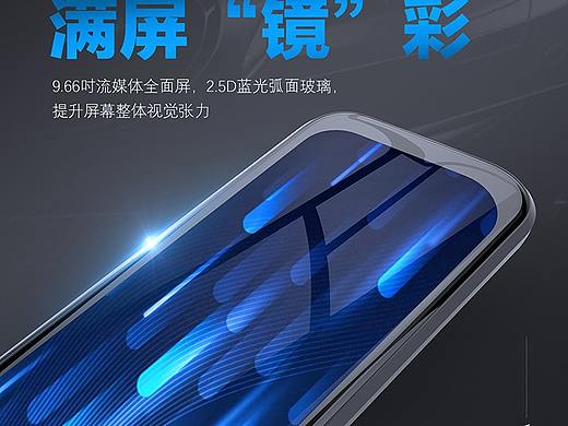 海报  科技  电子 产品