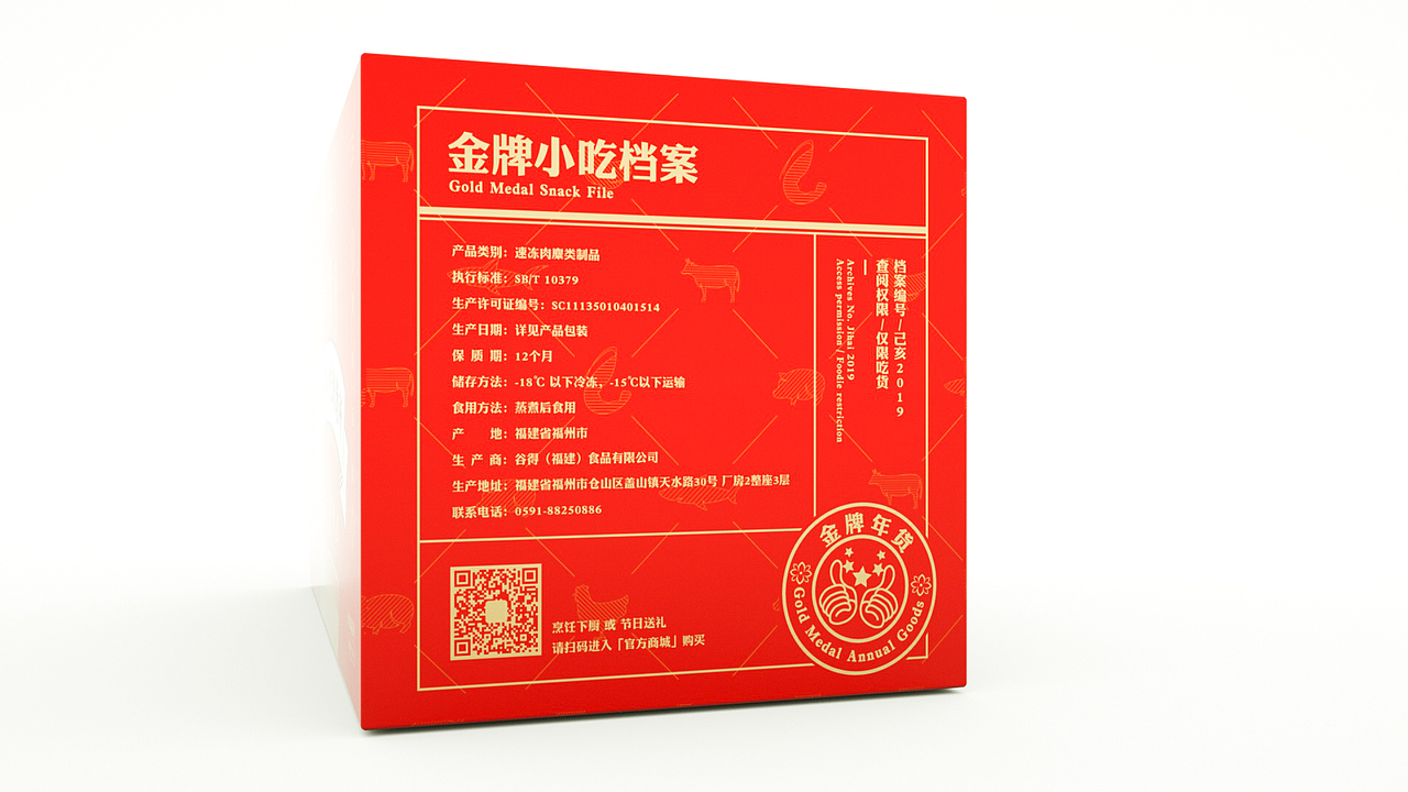 金牌小吃制造所2019猪年年货礼包（图ZMTg1NjY5MTEy） - 包装 - 站酷设计师Donkihode原创素材 - 站酷ZCOOL