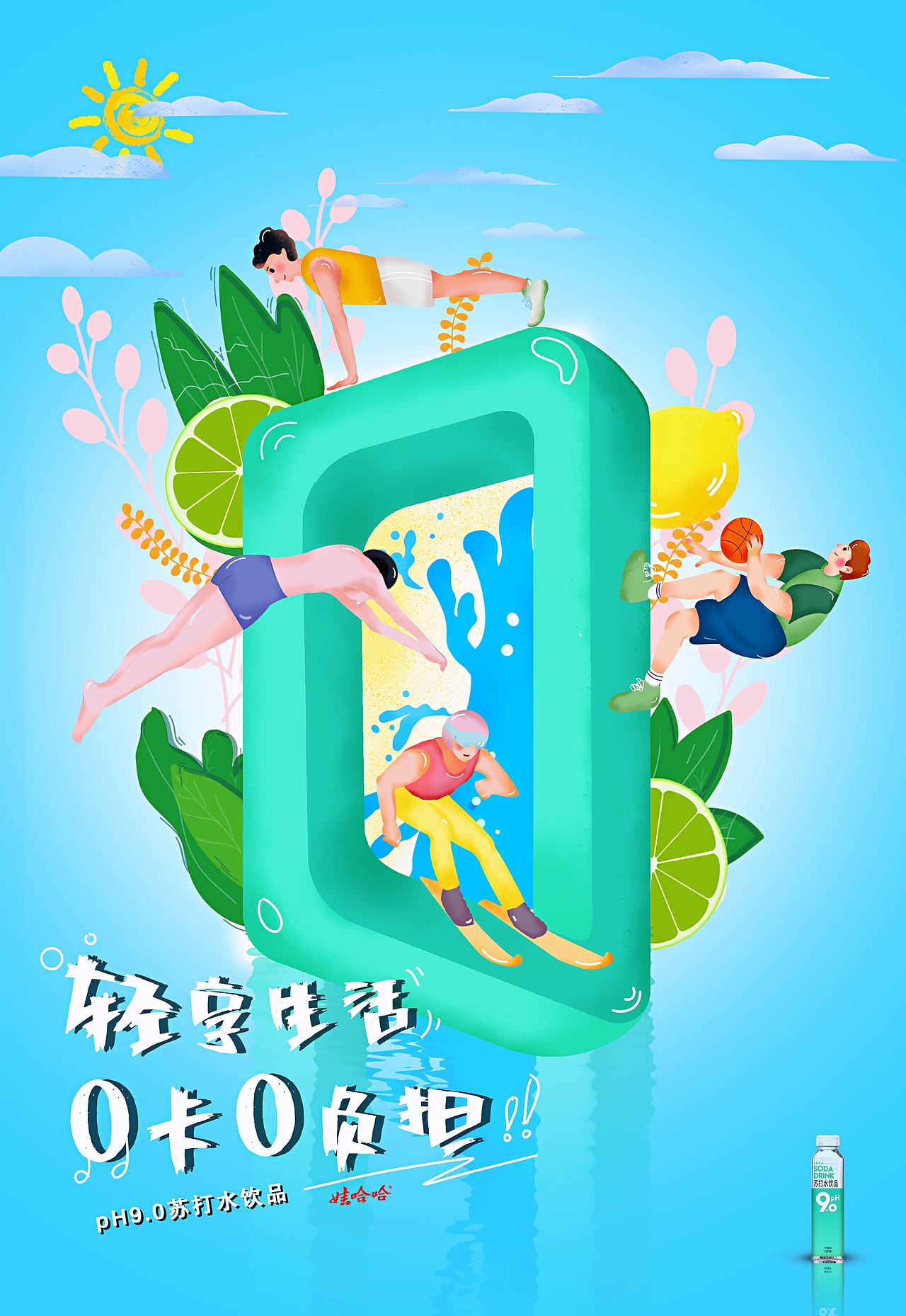 第十一届大广赛获奖作品——娃哈哈/杜蕾斯