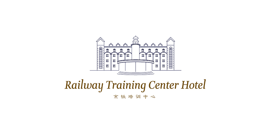 接近职工疗养院的标志设计(铁路职工的酒店宾馆)
