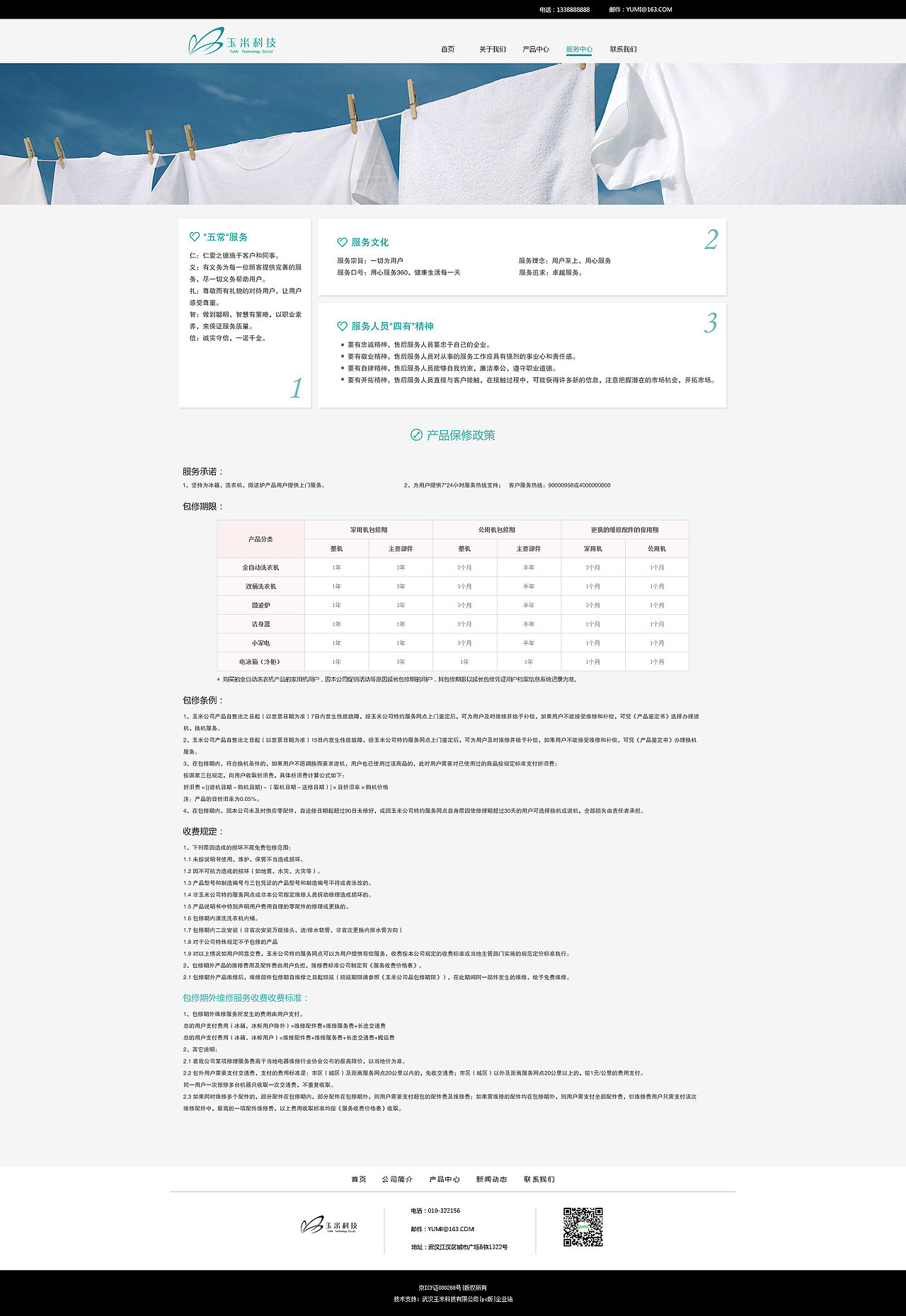 家电官网 电器 公司简介 产品中心 联系我们 新闻资讯 产品详情 一整套网页设计（图ZNTA4ODA3NzI=） - 企业官网 - 站酷设计师迷惘繁星原创素材 - 站酷ZCOOL
