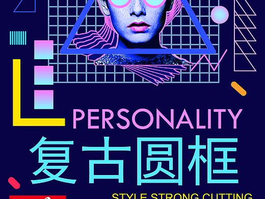 【半原创】字体与版式设计-眼镜海报