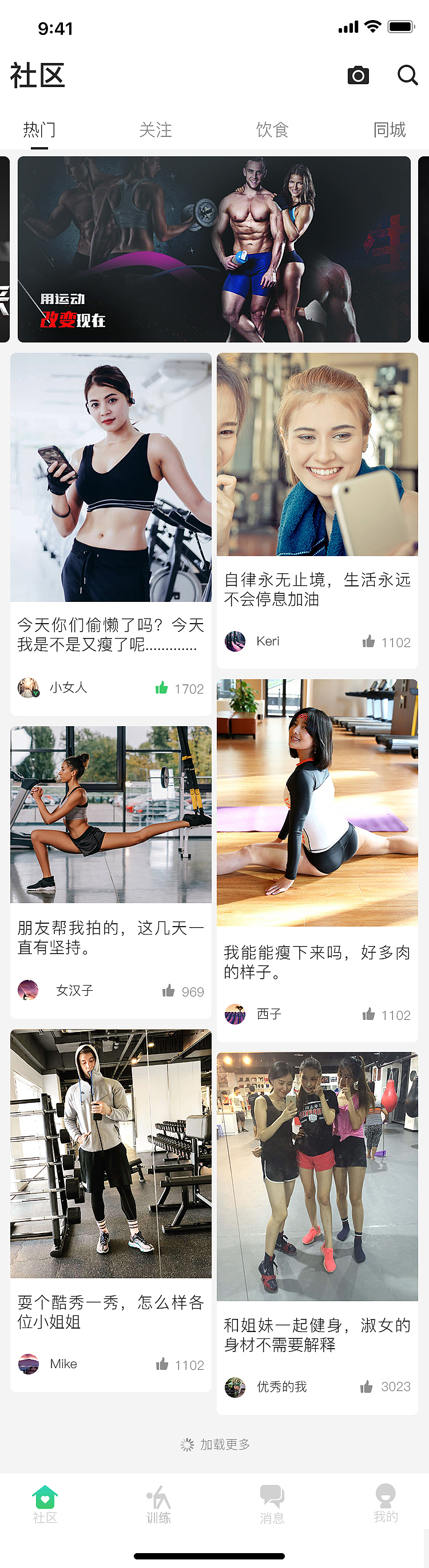 爱运动健身APP（图ZMTU4NjAxNDE2） - APP界面 - 站酷设计师沙漠中的希望者原创素材 - 站酷ZCOOL