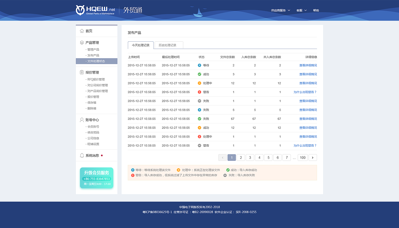 华强外贸通页面（图ZMjYxNjE1MTA0） - 电商 - 站酷设计师GaiGaiyo原创素材 - 站酷ZCOOL