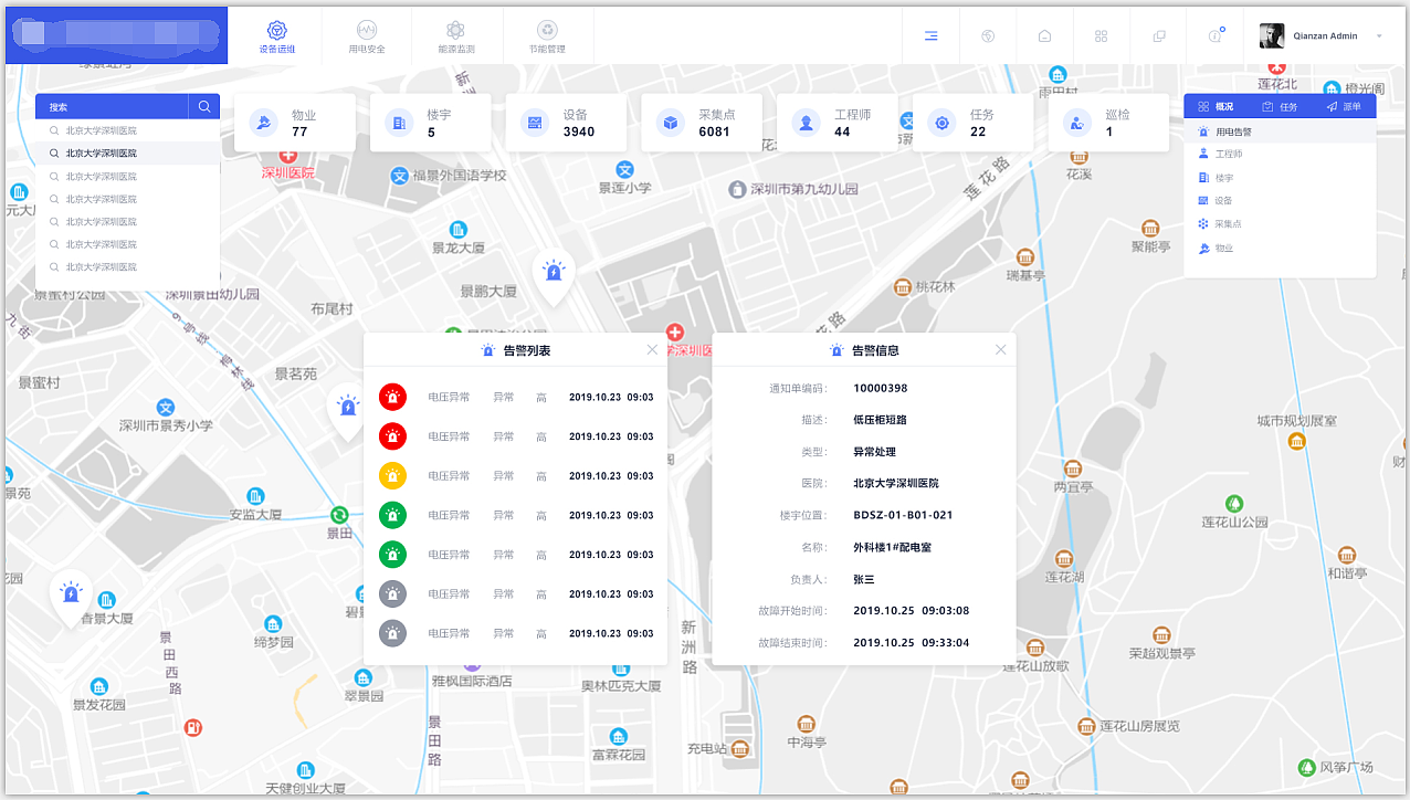 万绿机电（图ZMjIxMDQ1MzU2） - 其他网页 - 站酷设计师蛋黄与满满原创素材 - 站酷ZCOOL