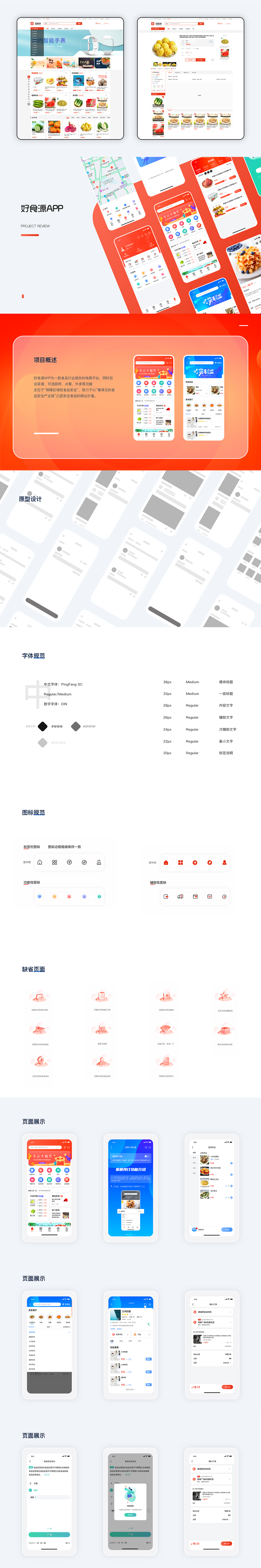 好食源（图ZMjQ0OTY3NDky） - 软件界面 - 站酷设计师背灯和月原创素材 - 站酷ZCOOL
