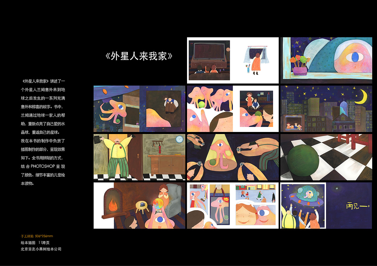 插画作品集 ｜ 2020年度总结（图ZMjQ3ODAyNzQ0） - 商业插画 - 站酷设计师圆阿六原创素材 - 站酷ZCOOL