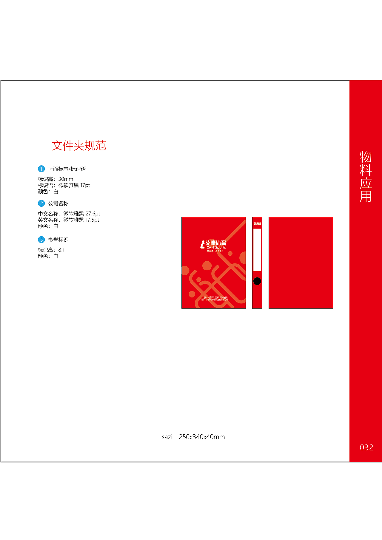 vi vi设计 vi手册 企业vi设计（图ZMjgwMTI3NTY4） - 品牌 - 站酷设计师戒哥原创素材 - 站酷ZCOOL