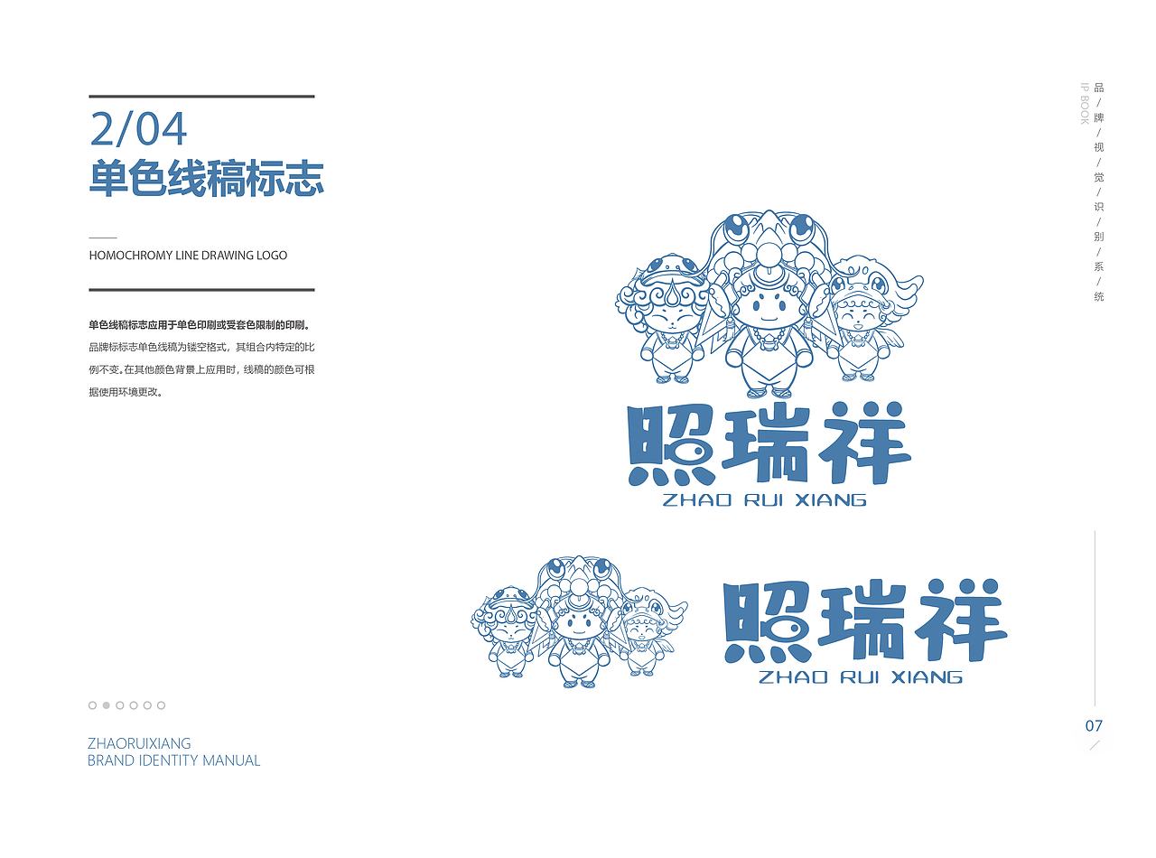 照瑞祥IP形象vi规范（图ZMjgyNjU5MjUy） - IP形象 - 站酷设计师偃悦文化原创素材 - 站酷ZCOOL