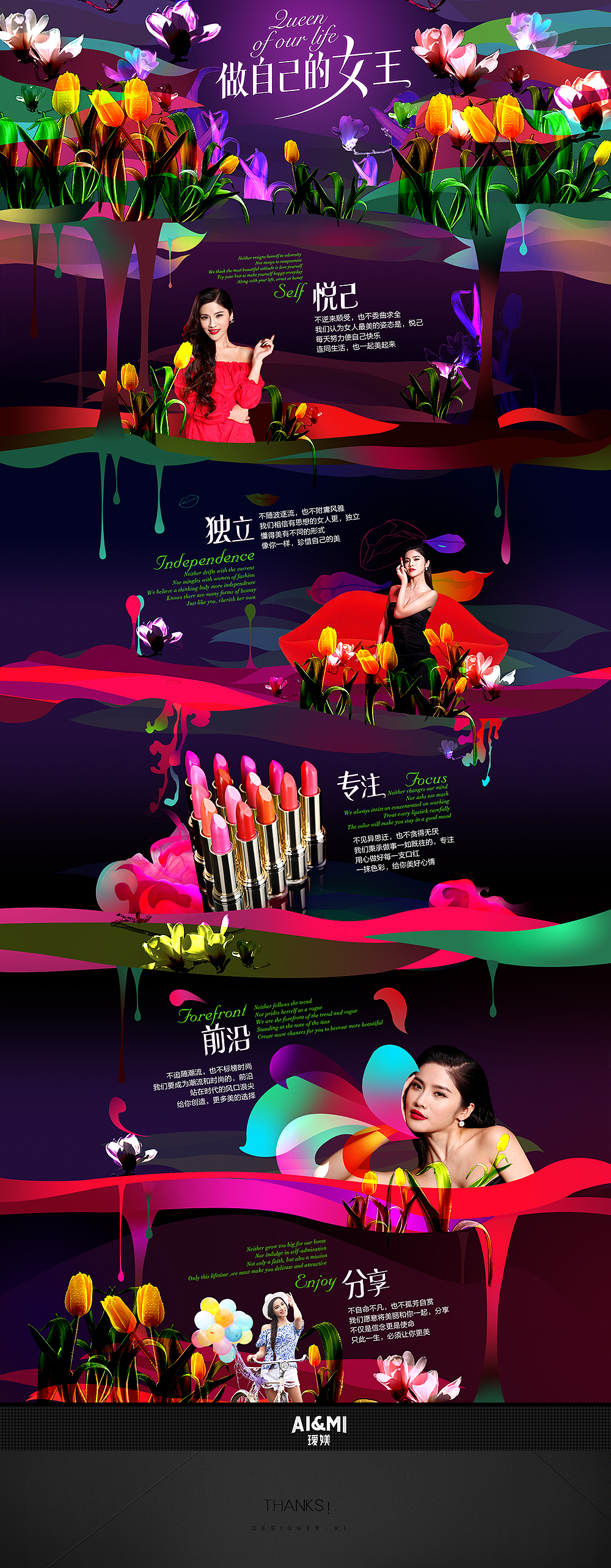 瑷媄品牌页面（图ZMjk4MjkxNjQ=） - 电商 - 站酷设计师jeci原创素材 - 站酷ZCOOL