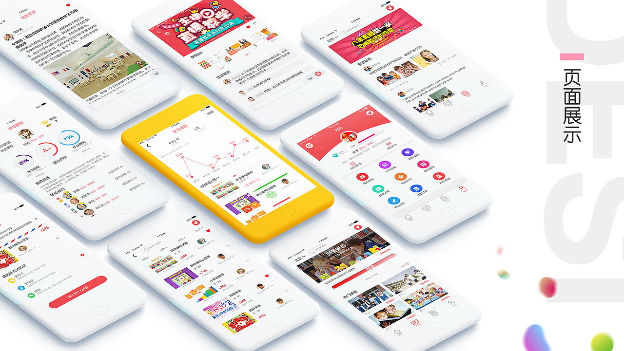 邱思怡-个人作品集