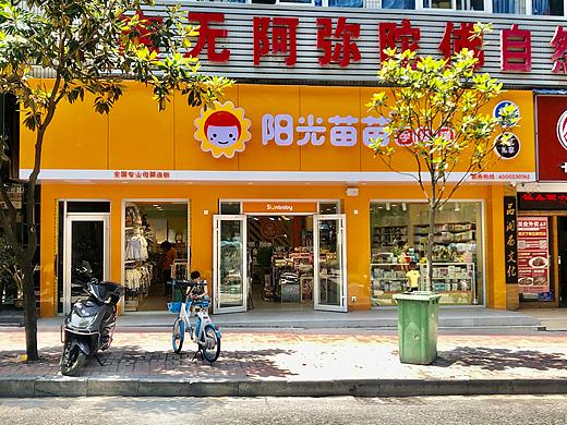 一家有色彩的母婴店（个人主页-ZNDY2NTE1MjQ=） - 展陈设计 - 站酷设计师李珍1995原创素材 - 站酷ZCOOL