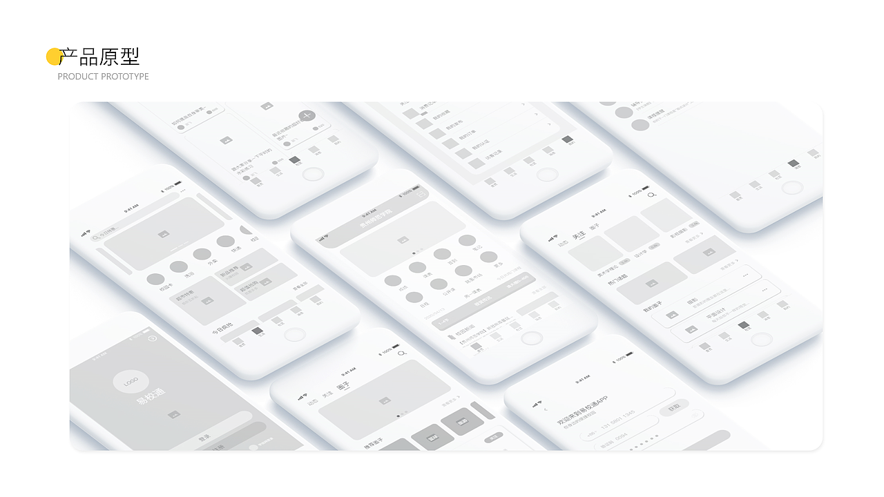 2020作品集（图ZMjIxNDg1MTE2） - APP界面 - 站酷设计师H胡东东原创素材 - 站酷ZCOOL