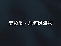 几何
