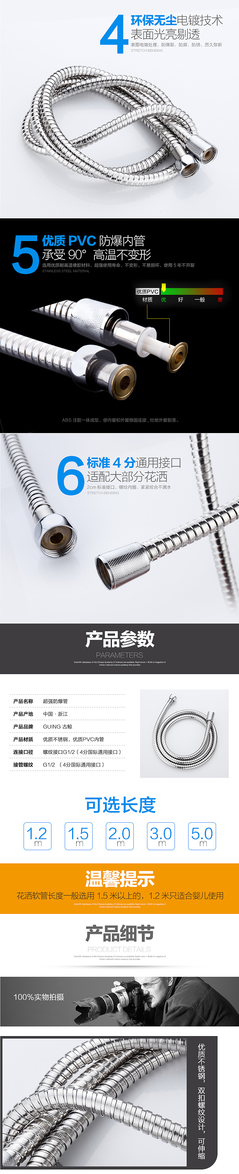 卫浴洁具 软管 进水管 详情页3版（图ZNDgwODg4MjQ=） - 电商 - 站酷设计师墨点雪原创素材 - 站酷ZCOOL