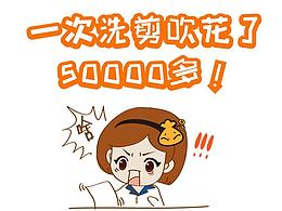 推销美发卡神马的不存在的