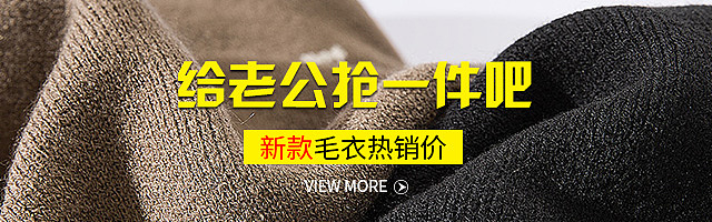 男装钻展类海报图